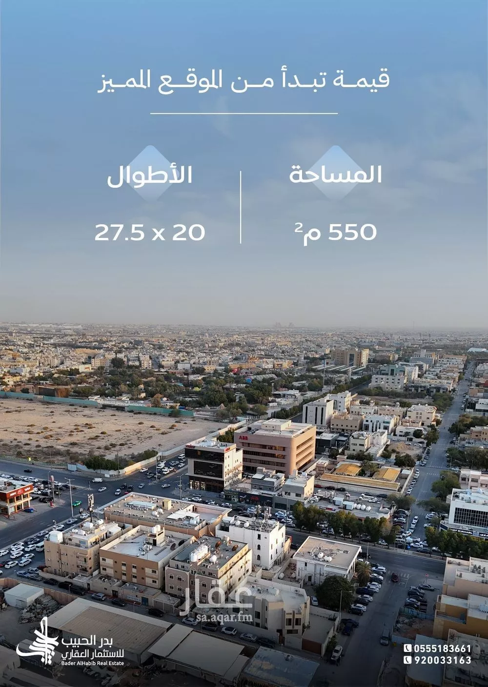عمارة 550 م² في الزهراء 7
