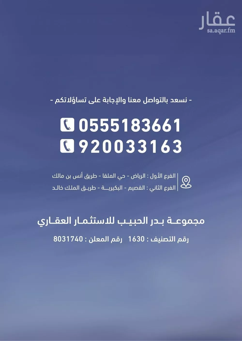 عمارة 550 م² في الزهراء 8