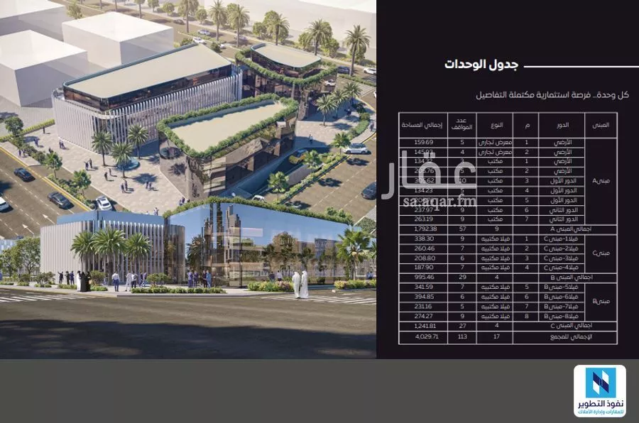 محل 3495 م² في قرطبة 11