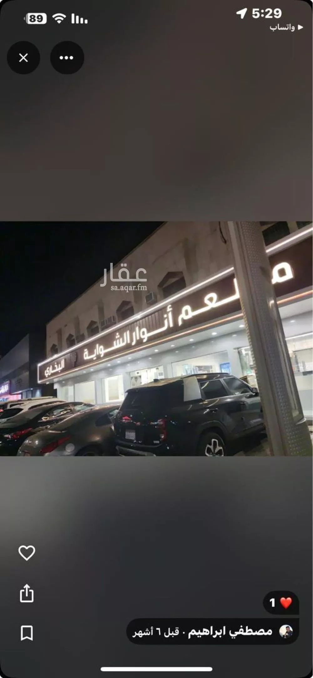 2040 sqm building in Al Rabwa 4