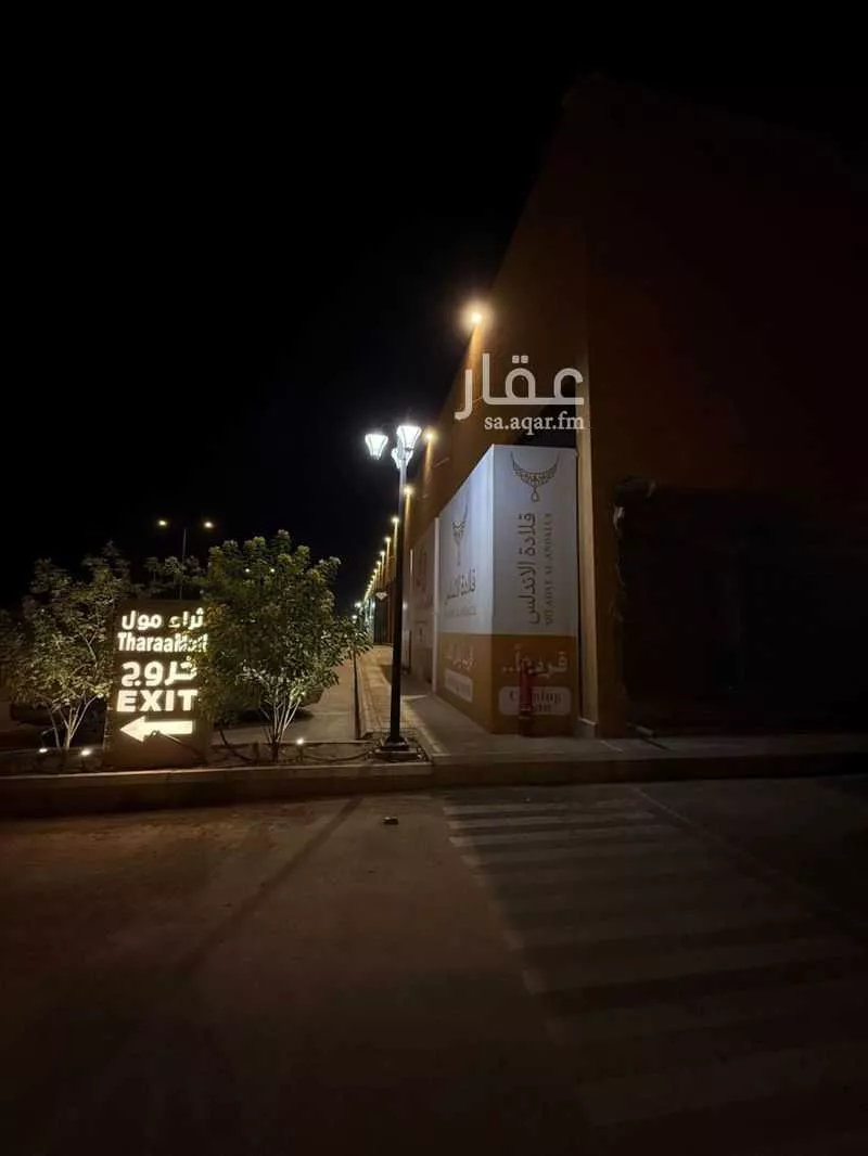 16205 sqm shop in Al Rimal 2