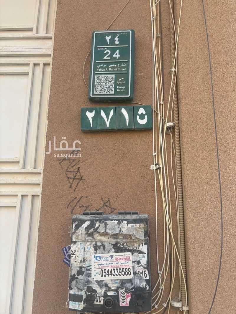 18 bedroom building in Al Sulaimaniyyah, Riyadh 5