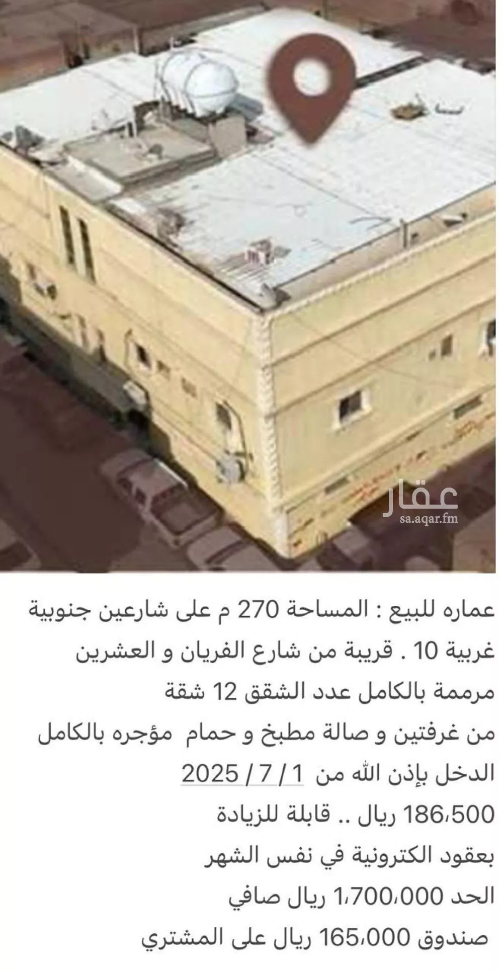 عمارة 270 م² في منفوحة 7
