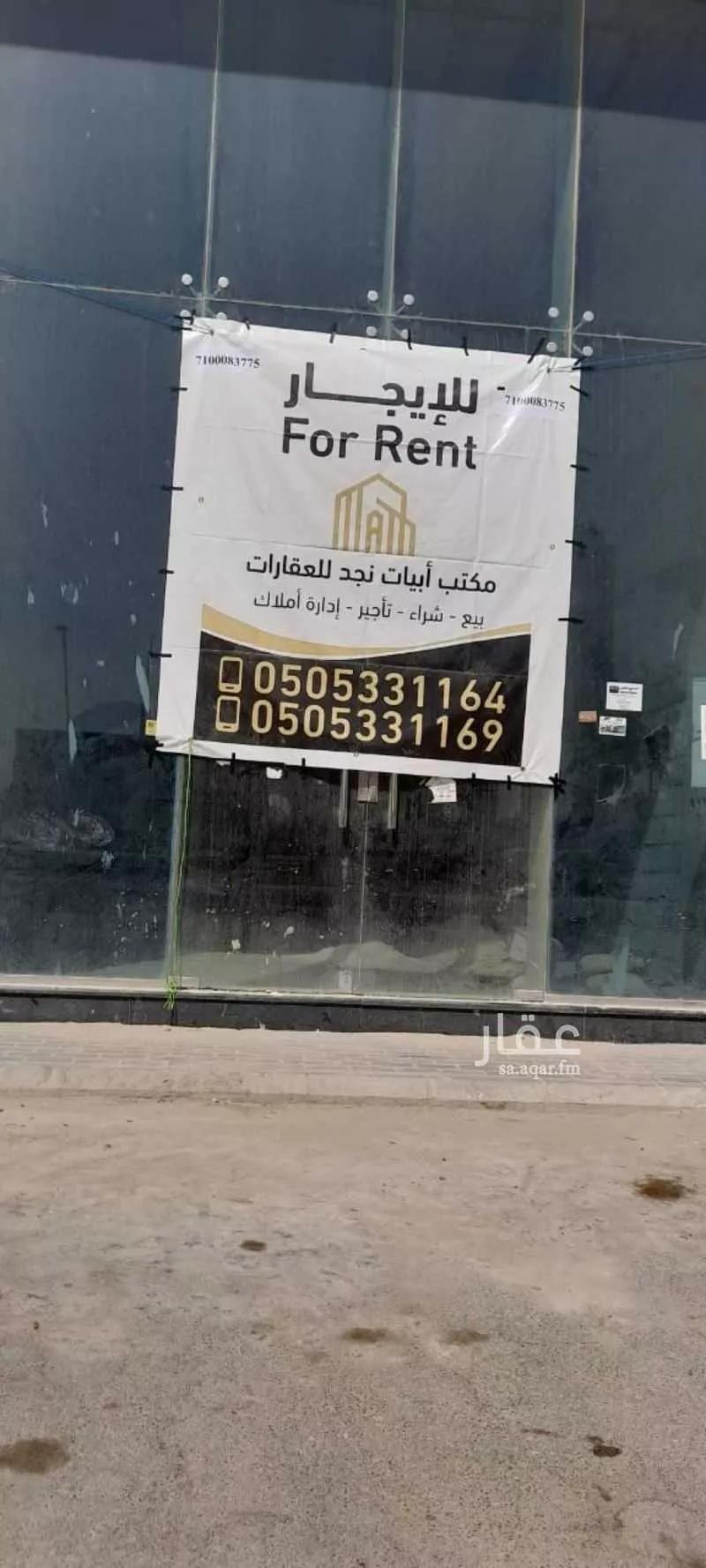 3596 sqm shop in Al Narjis 3