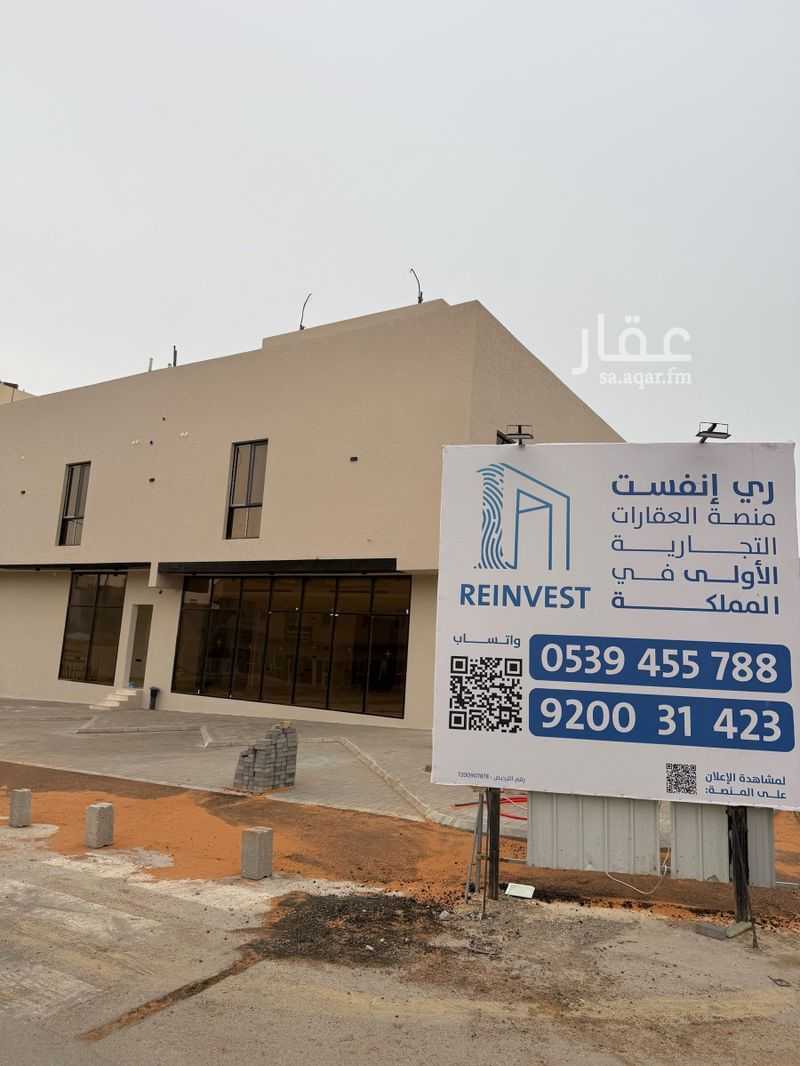 shop in Al Malqa, Riyadh