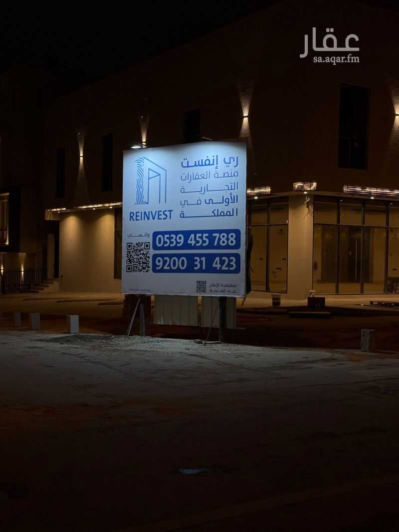 shop in Al Malqa, Riyadh 2