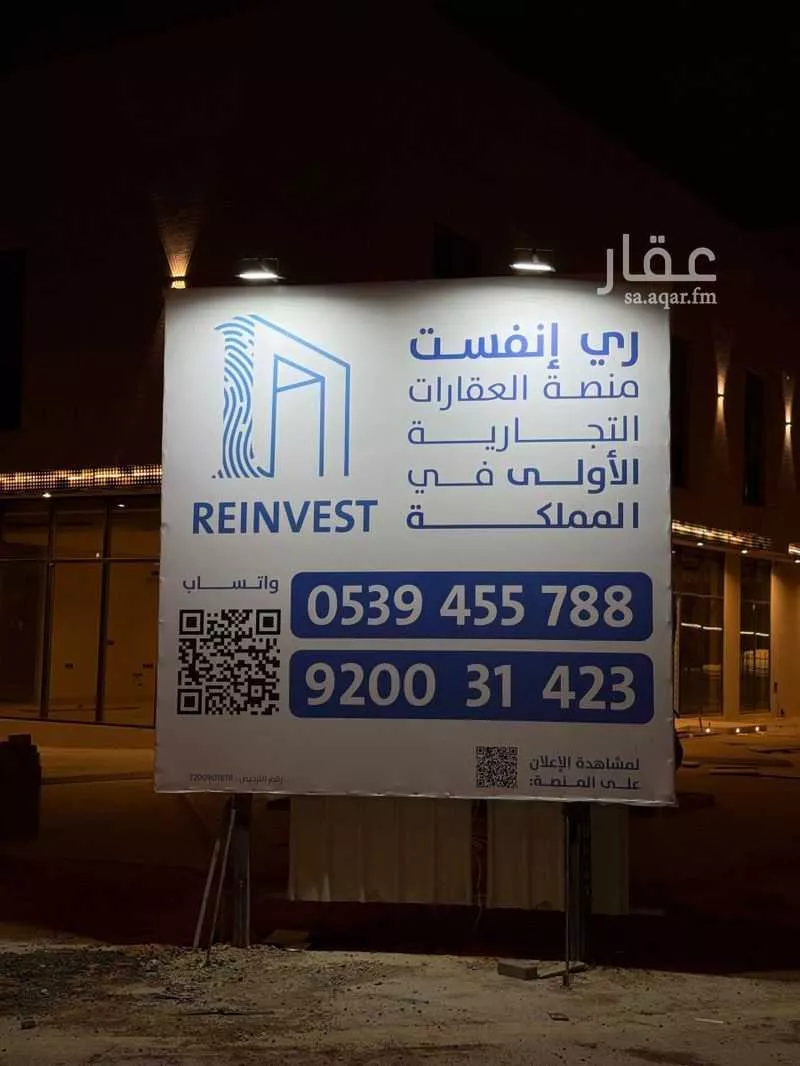 90 sqm shop in Al Malqa 3