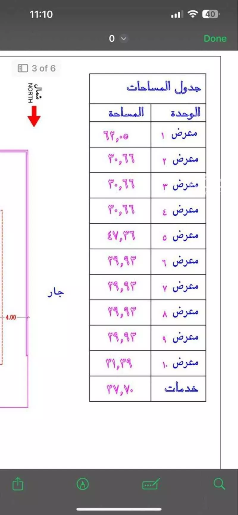 محل 900 م² في ظهرة لبن 3
