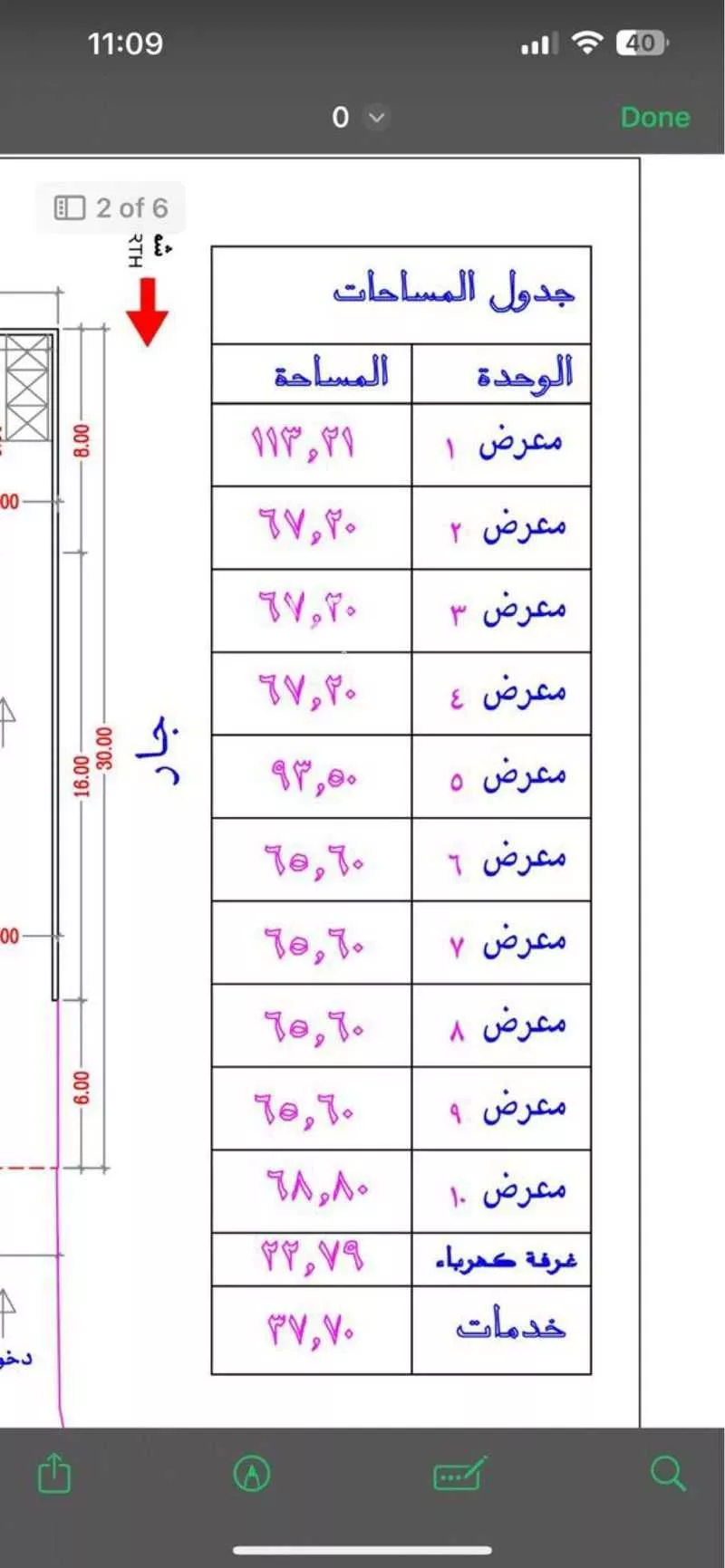 محل 900 م² في ظهرة لبن 5