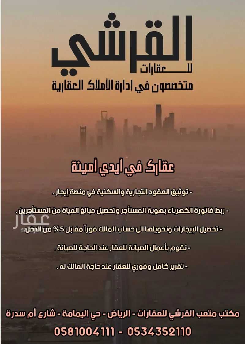 عقار 12 غرف في منفوحة، الرياض 13