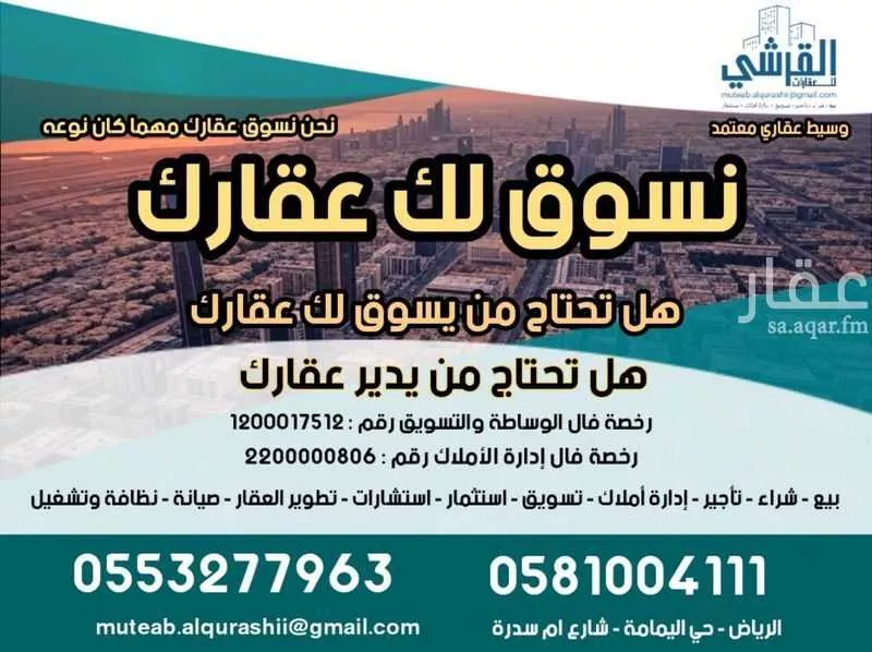 82 sqm building in Manfuhah 11