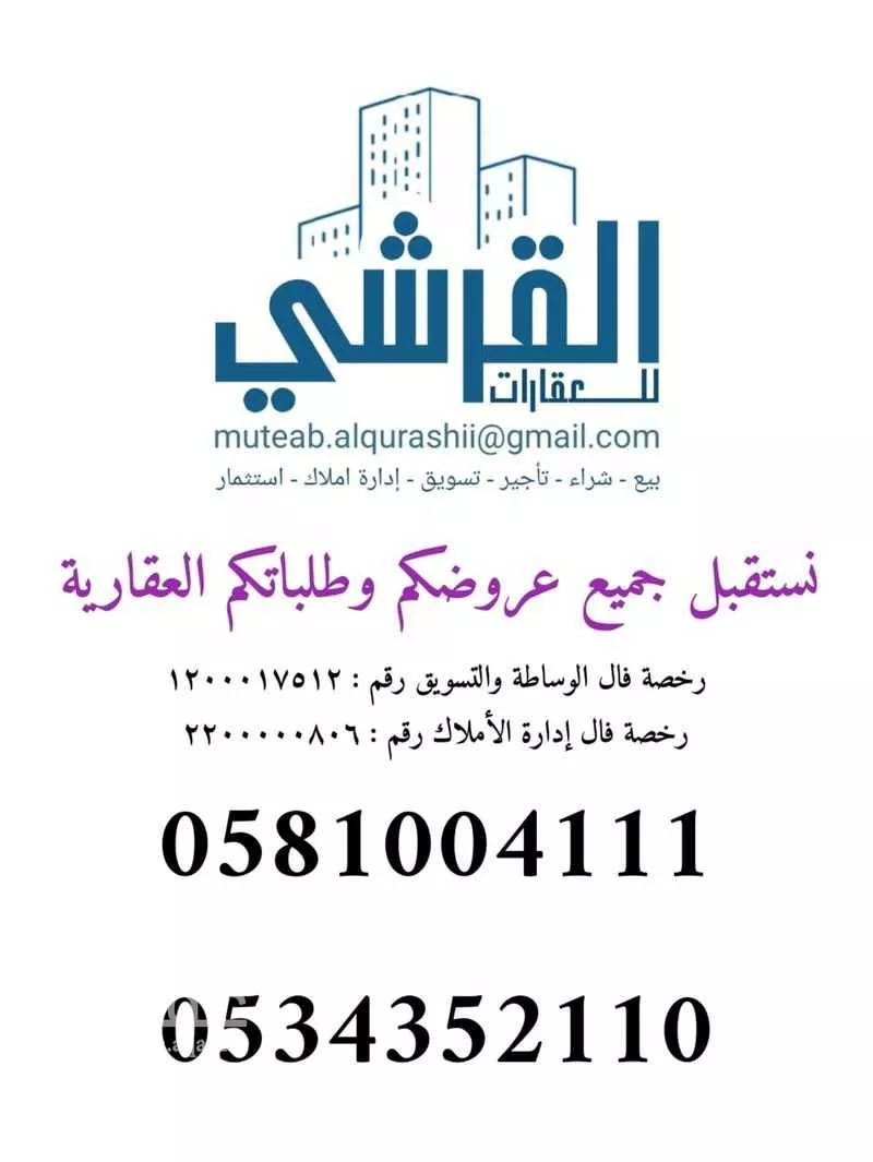 82 sqm building in Manfuhah 12