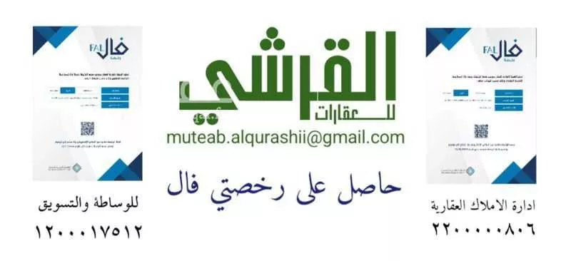 82 sqm building in Manfuhah 4