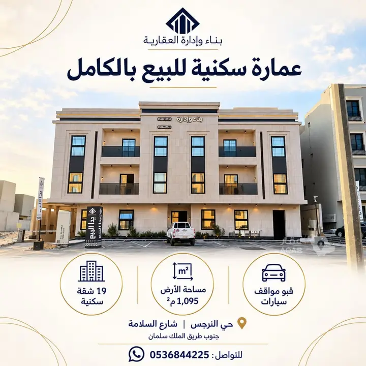 عقار 38 غرف في النرجس، الرياض