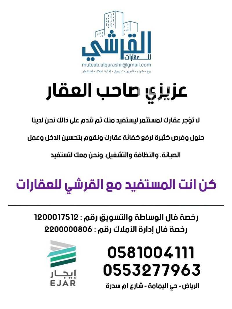 13 bedroom building in Al Yamamah, Riyadh 10