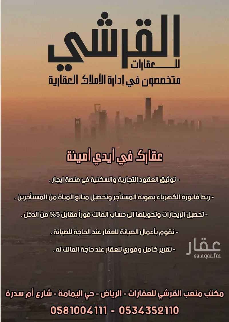 13 bedroom building in Al Yamamah, Riyadh 6