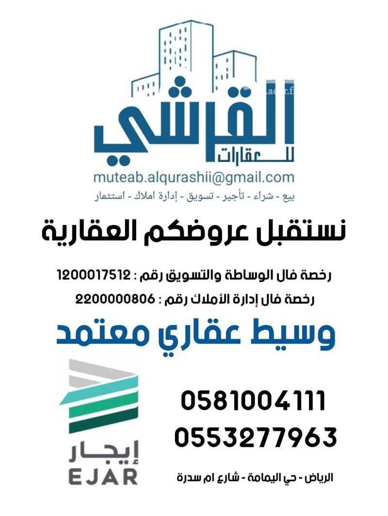 13 bedroom building in Al Yamamah, Riyadh 8