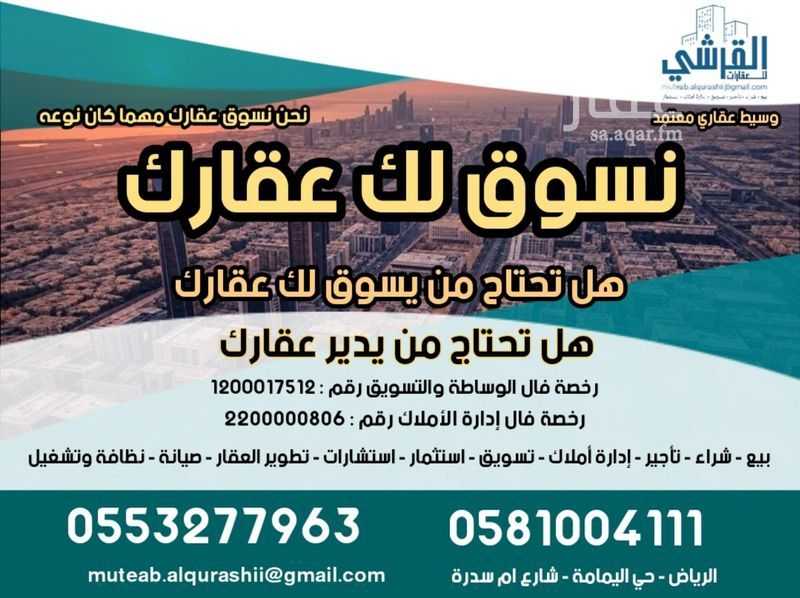 13 bedroom building in Al Yamamah, Riyadh 3