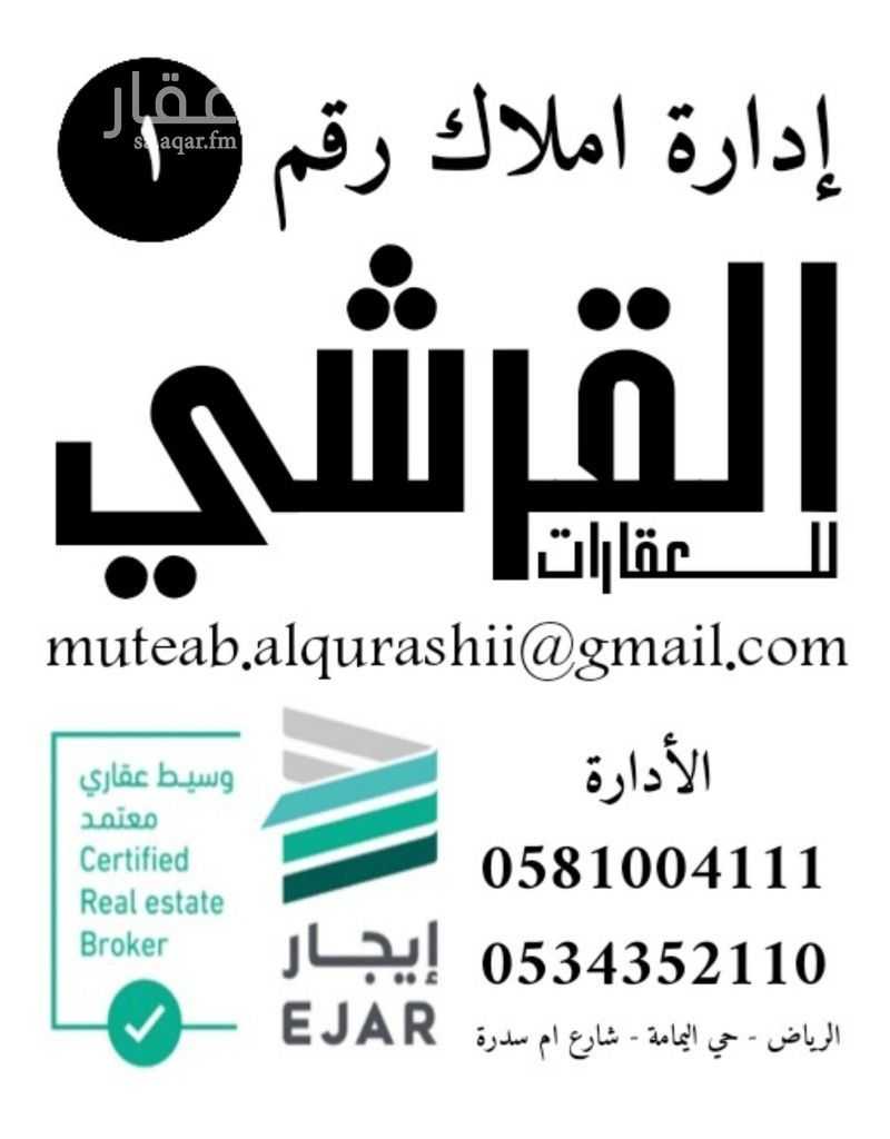 13 bedroom building in Al Yamamah, Riyadh 4