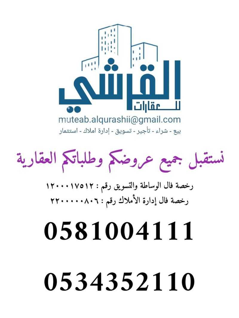 13 bedroom building in Al Yamamah, Riyadh 9