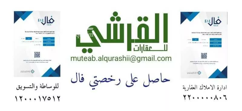 عمارة 176 م² في اليمامة 7