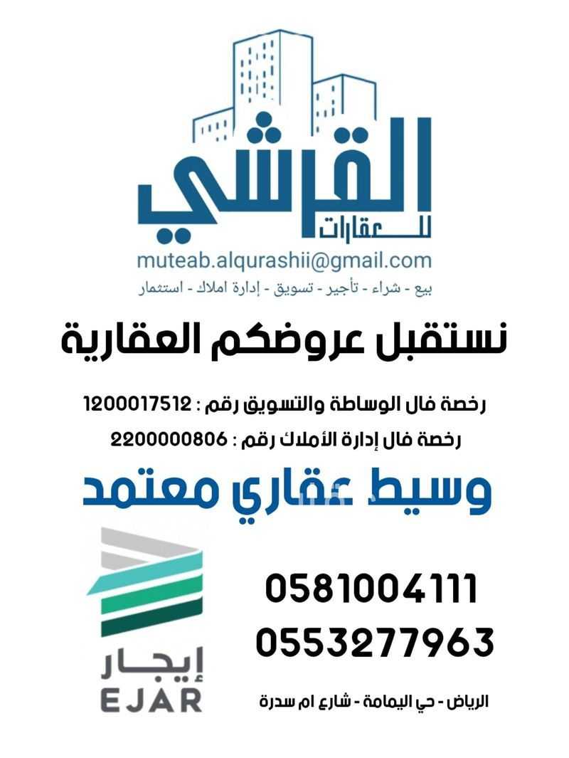 30 bedroom building in Utaiqah, Riyadh 10