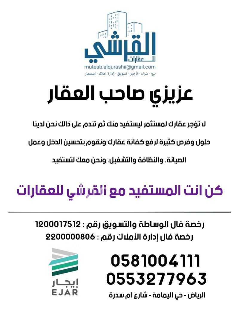 30 bedroom building in Utaiqah, Riyadh 6