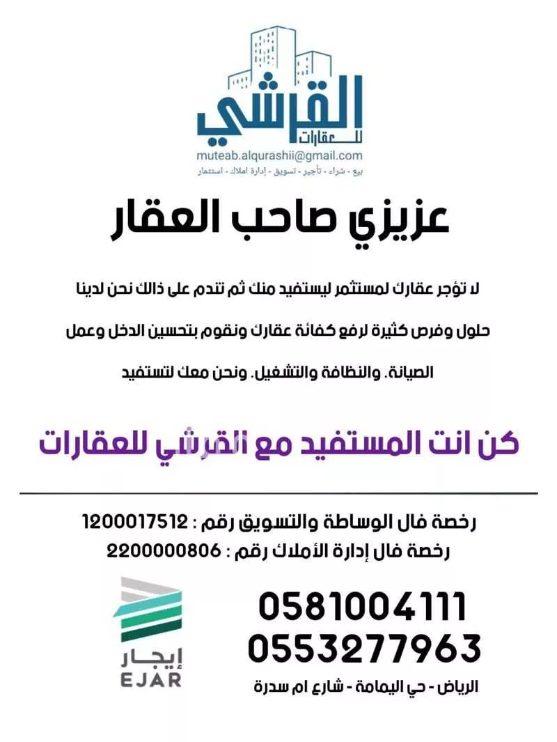 575 sqm building in Utaiqah 6