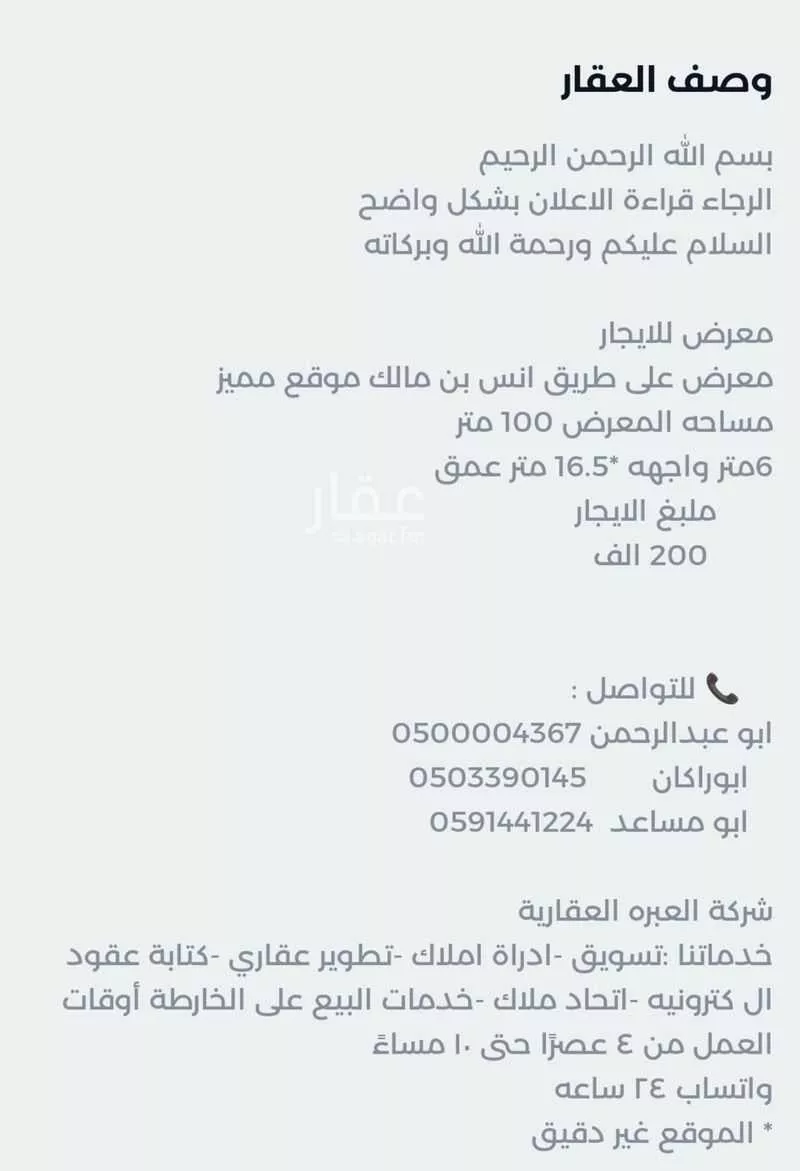 160 sqm shop in Al Malqa 3