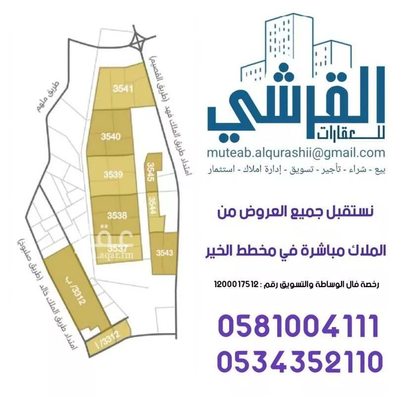 عمارة 300 م² في اليمامة 8