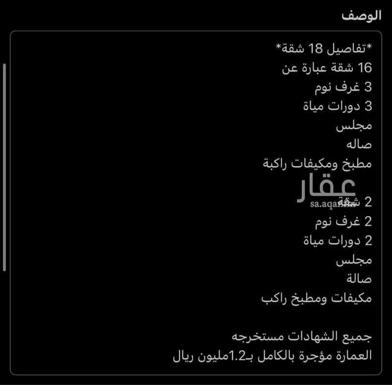 عمارة 1250 م² في القيروان 7