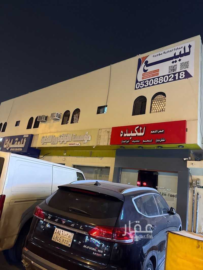 20 bedroom building in Al Nahda, Riyadh 2