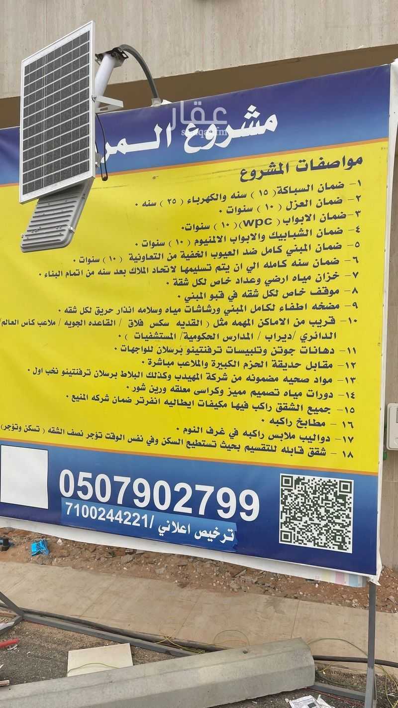 1 bedroom building in Al Hazm, Riyadh 4
