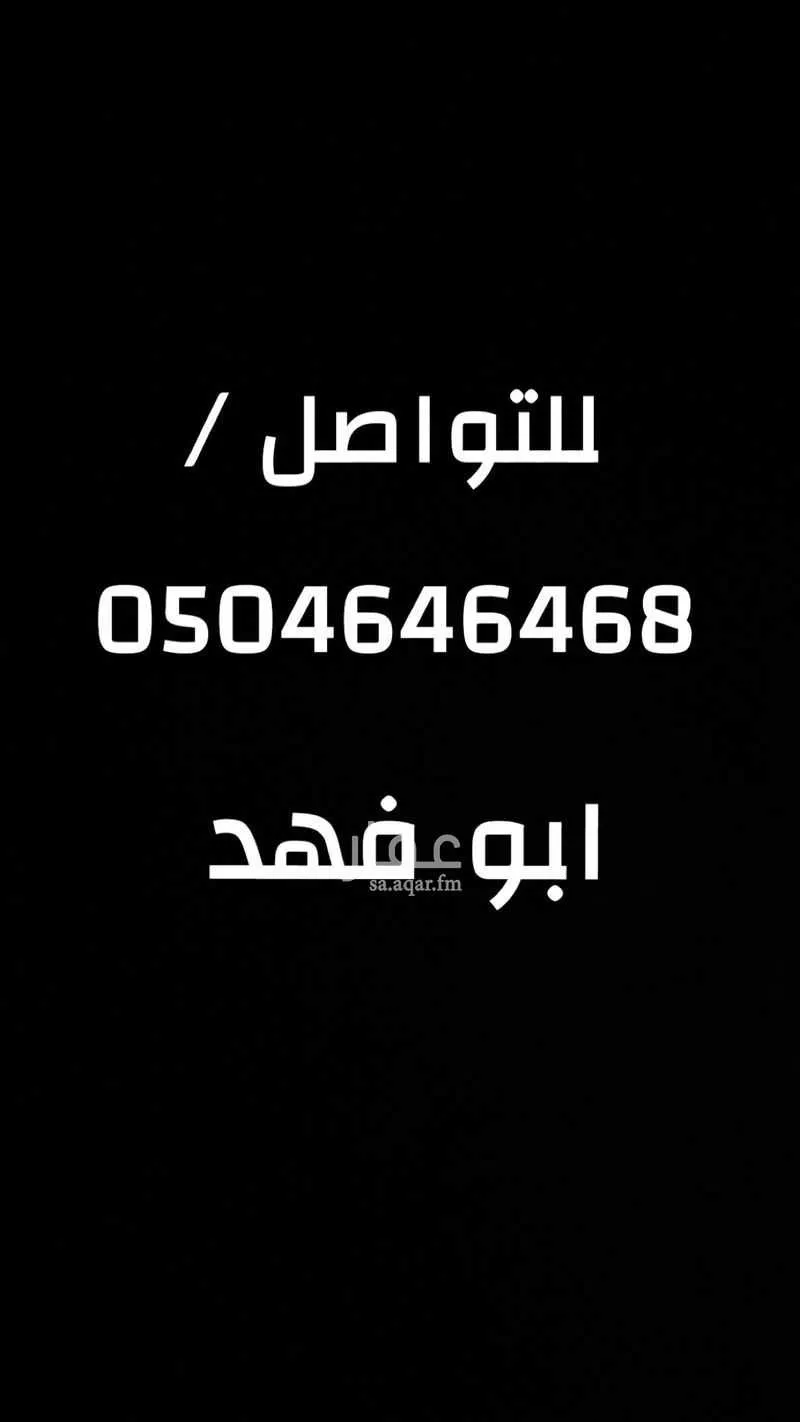 30 bedroom building in Al Murooj, Riyadh 2