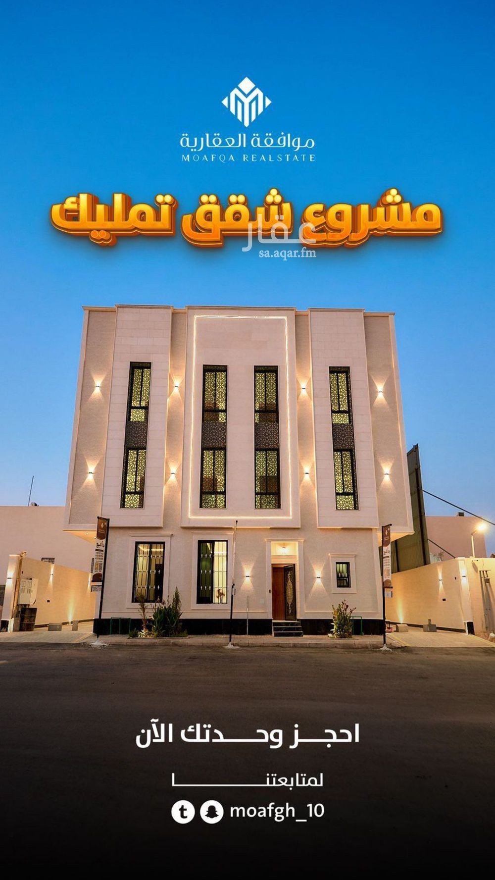 عقار 21 غرف في المهدية، الرياض