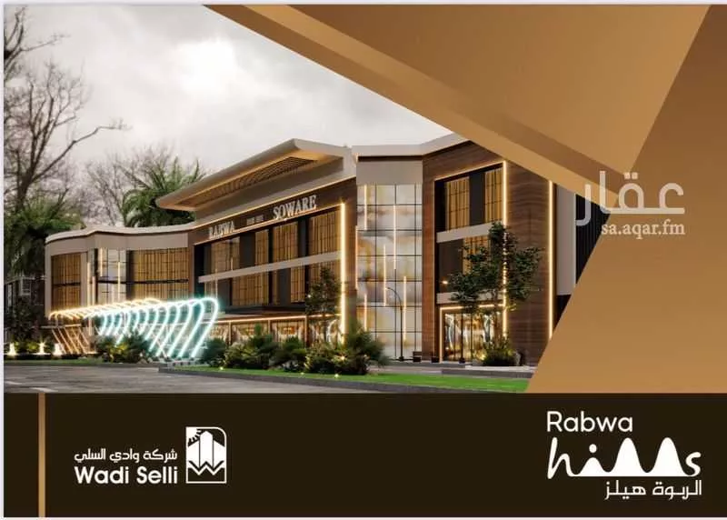 110 sqm office in Al Rabwa 6