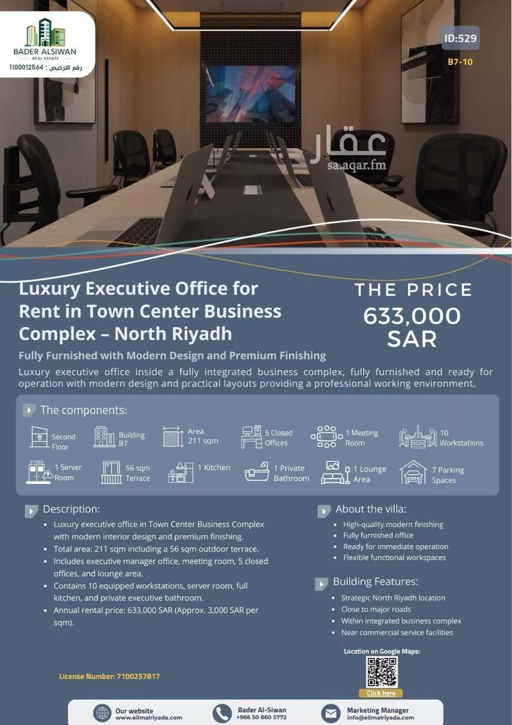 175 sqm office in Al Aridh 2