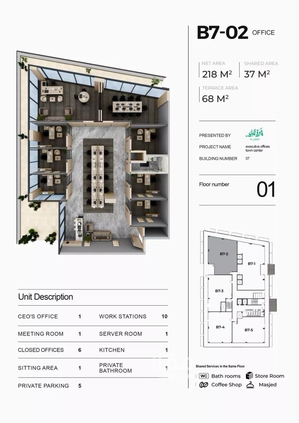 175 sqm office in Al Aridh 5