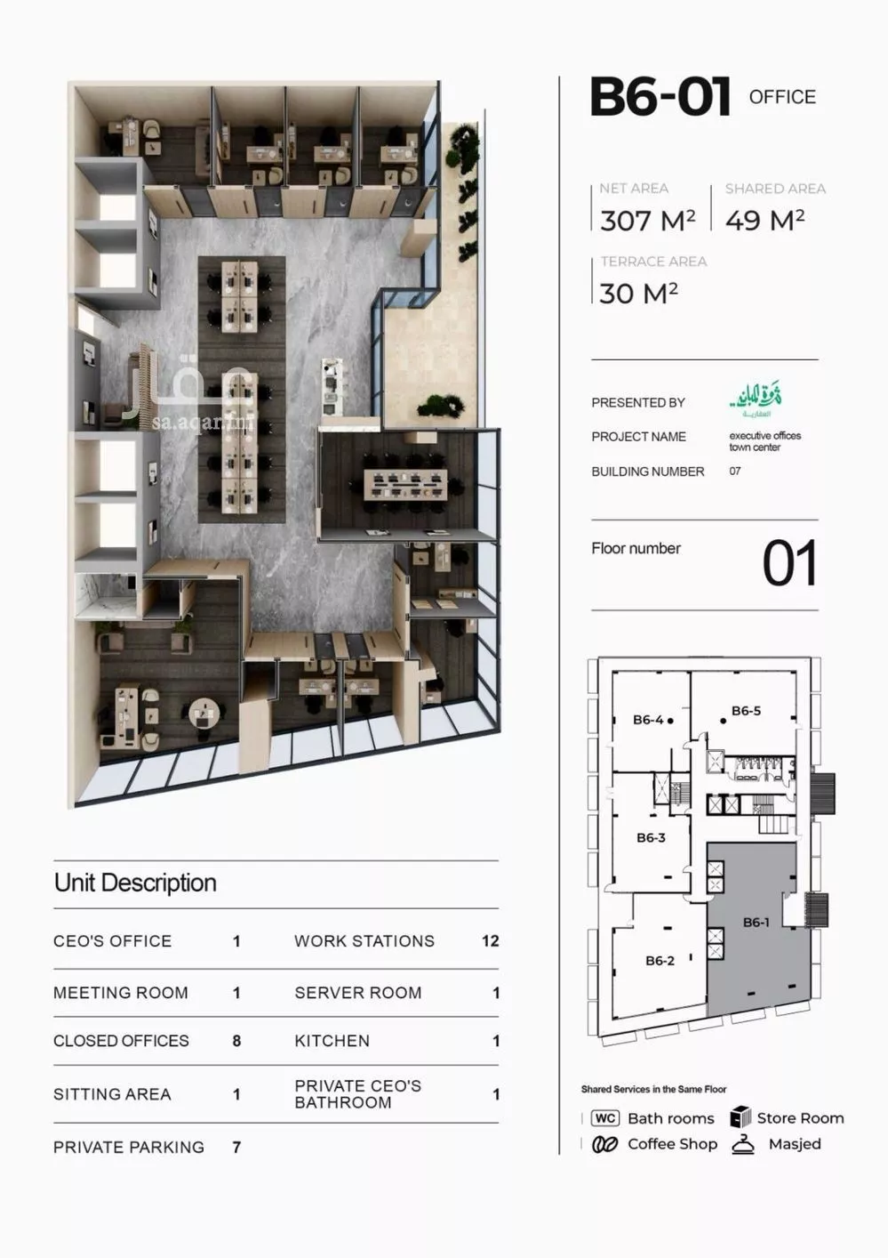 175 sqm office in Al Aridh 8