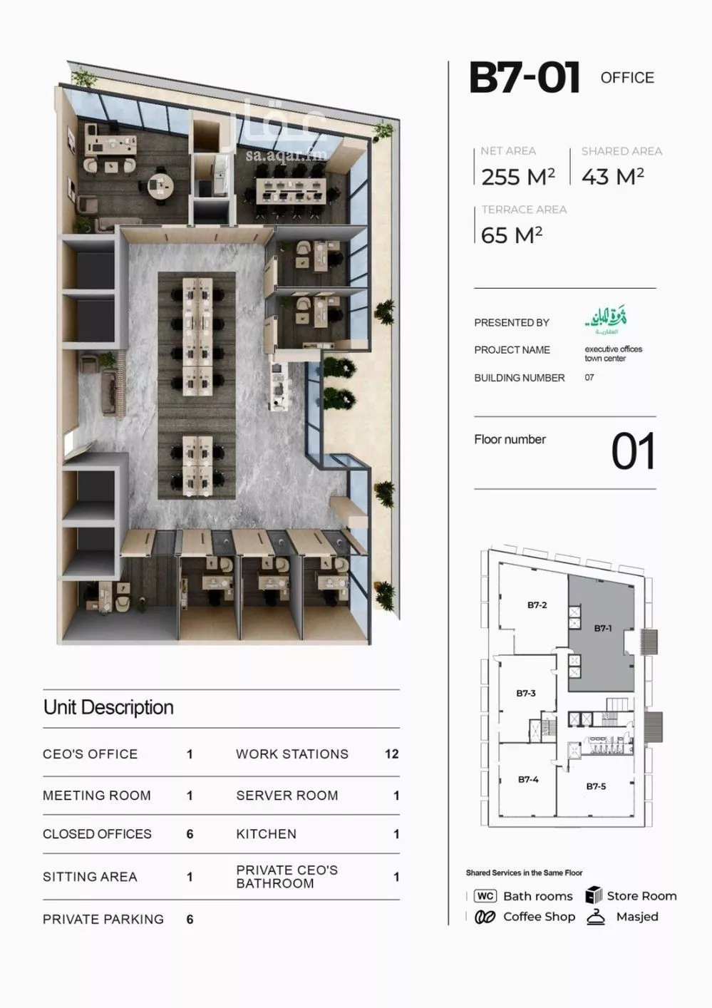 175 sqm office in Al Aridh 10