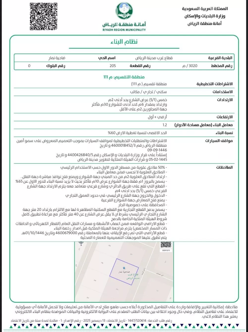 عقار  في ضاحية نمار، الرياض 4