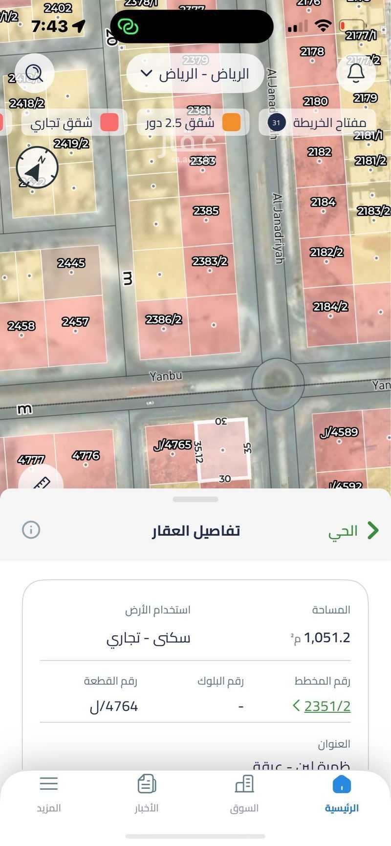 land in Dhahrat Laban, Riyadh