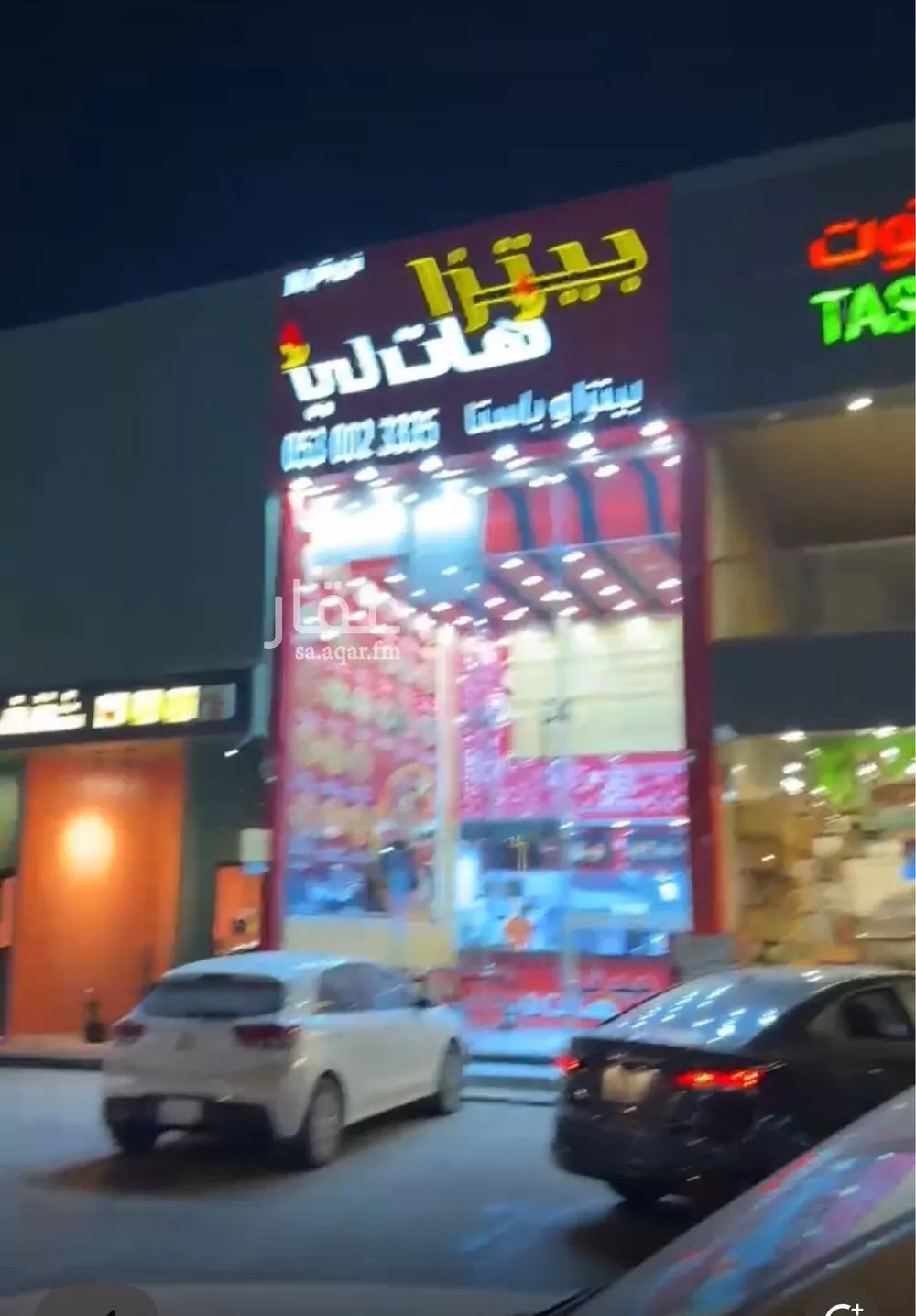 أرض 900 م² في طويق 7
