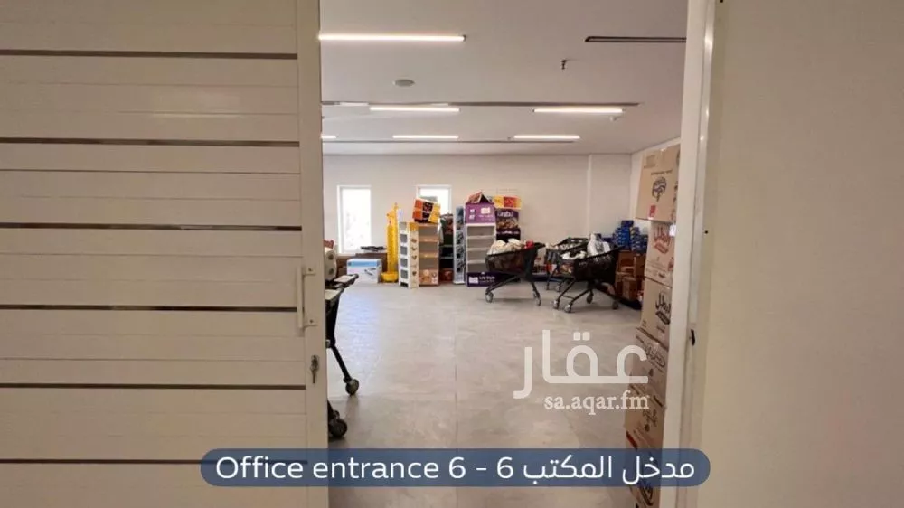 مكتب 290 م² في العارض 16