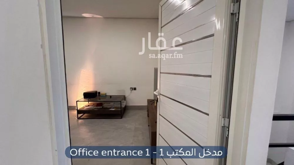 مكتب 290 م² في العارض 4