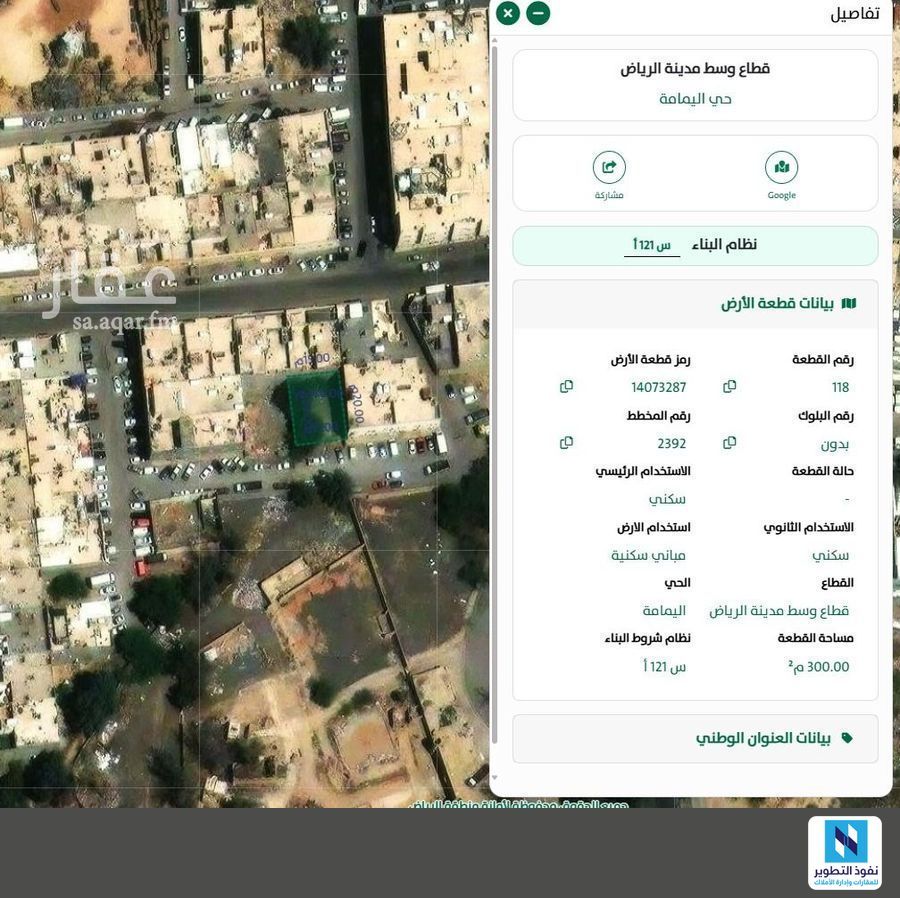 land in Al Yamamah, Riyadh 2