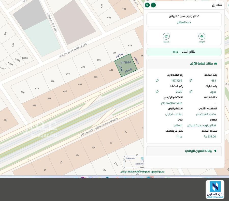 land in Al Salam, Riyadh 5