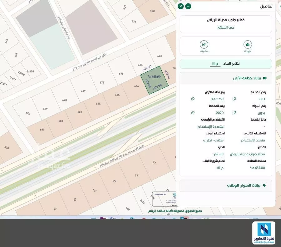 595 sqm land in Al Salam 5