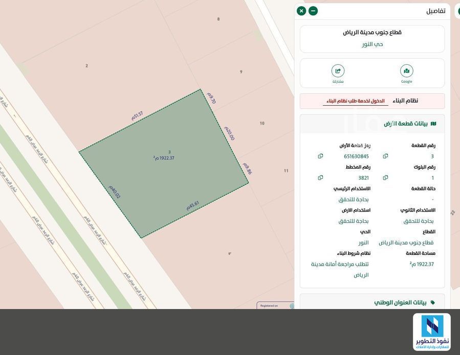 land in An Nur, Riyadh 6