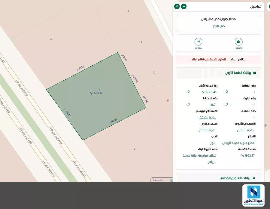 1922 sqm land in An Nur 6